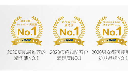 日本护肤品牌NKBZERO，荣获2020年度公众评选三大No.1