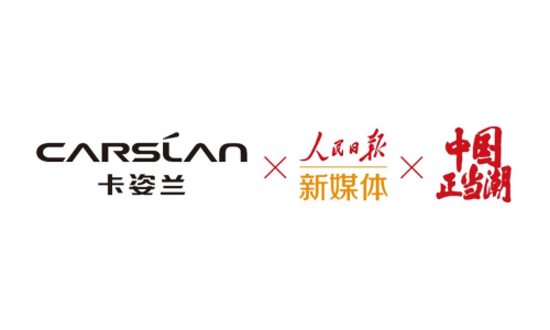 卡姿兰专研彩妆20年，引领中国品牌力量崛起