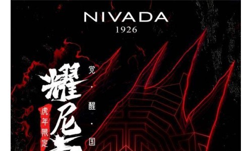 2022的第一款表，NIVADA尼维达虎年限量腕表“耀尼虎”